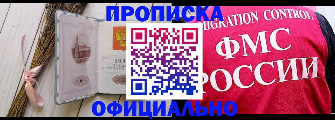 миграционный учет в Серове