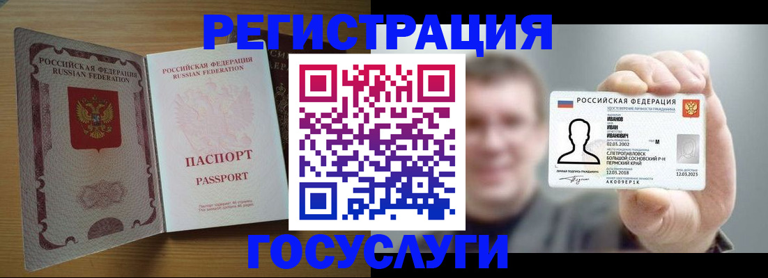 прописка в Серове