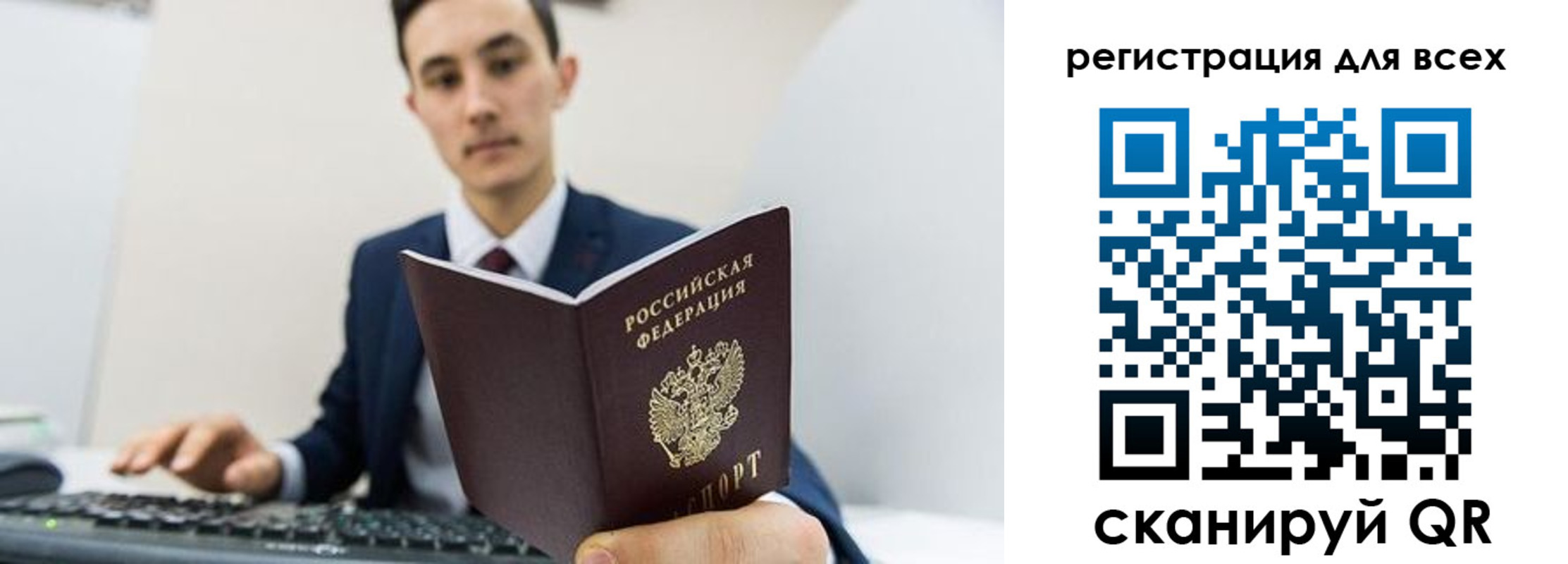 временная регистрация законно в Серове