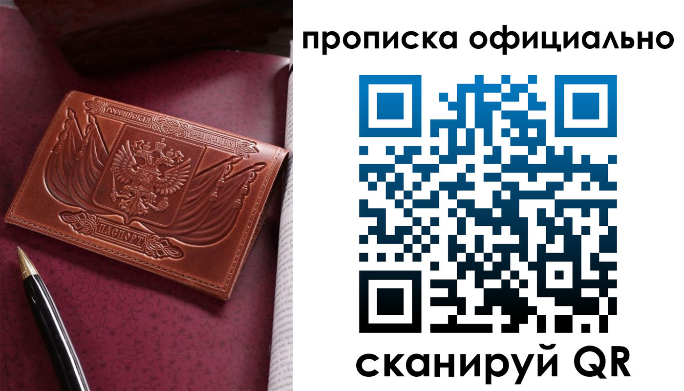 миграционный учет в Серове