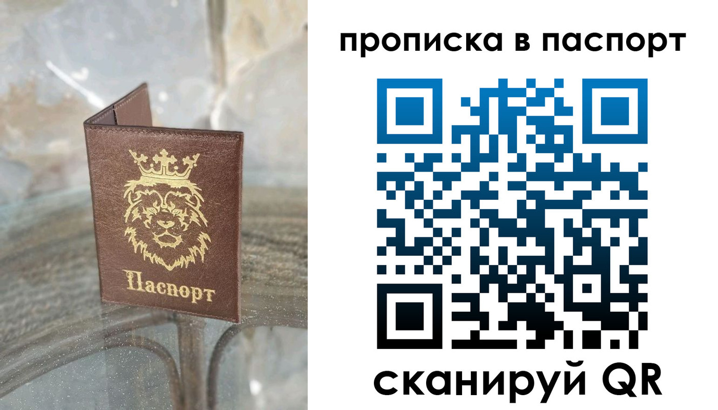 прописка для кредита в Серове
