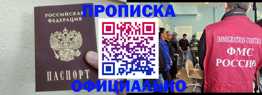 прописка в квартире в Серове