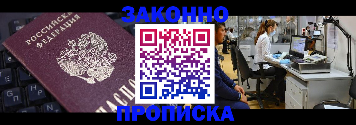 временная регистрация в Серове