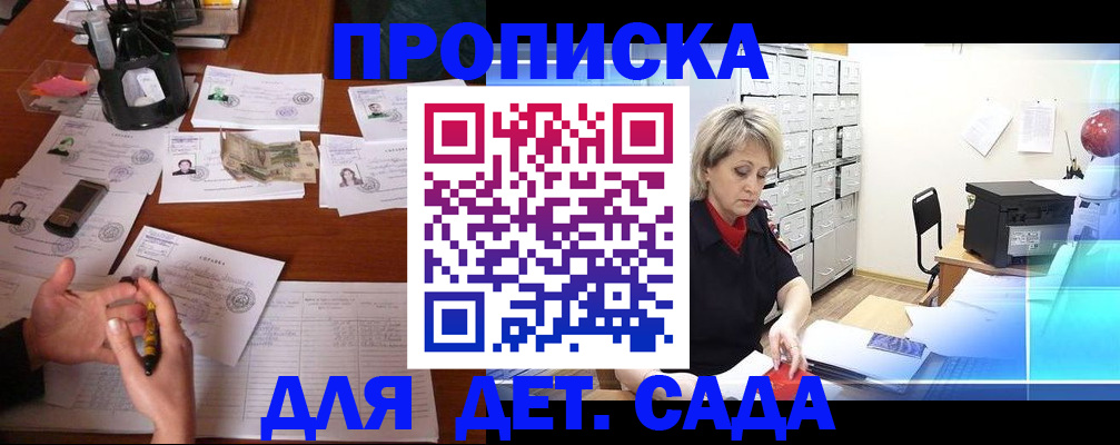прописка штамп в Серове