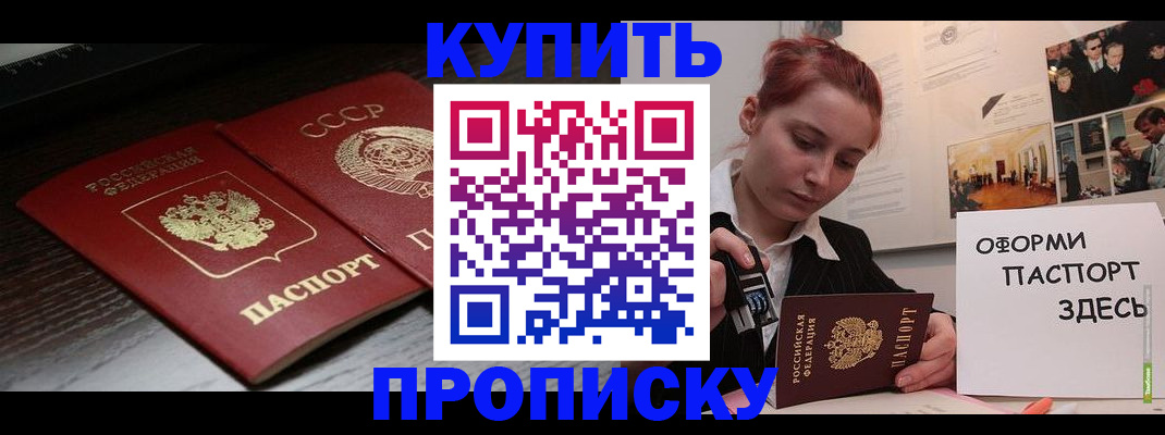 временная регистрация надежно в Серове