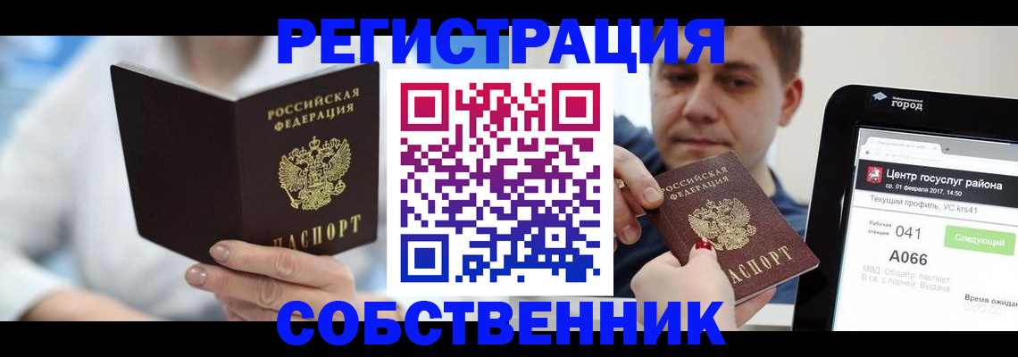 прописка поиск в Серове