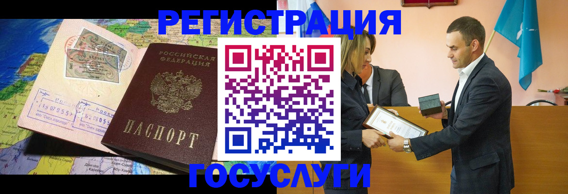 прописка для кредита в Серове